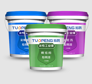 水性工业漆