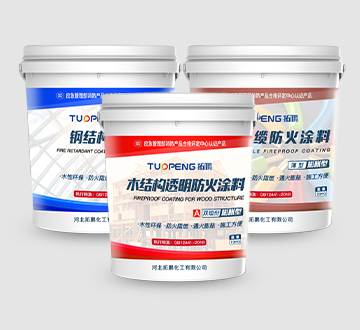 防火涂料